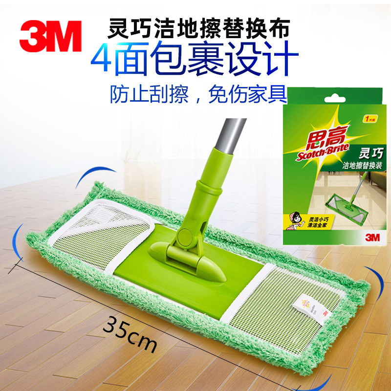 ผ้าถูพื้น 3m ไม้ถูพื้น 3M Sigao X2 Delicate Flat Mop Replacement Wet Dry Dual-use Mop Head Clean Flo