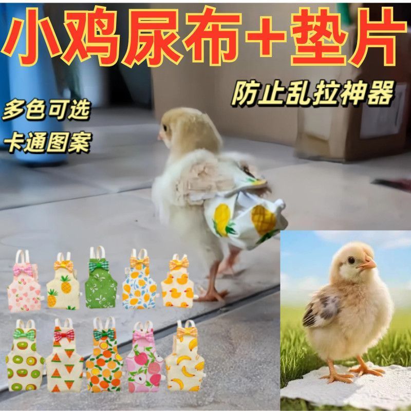 ไก่ขนาดเล็กDungกระเป๋าปรับอุปกรณ์สัตว์เลี้ยงเป็ดDungกระเป๋าDungกระเป๋าผ้าอ้อมDungผ้าอ้อม
