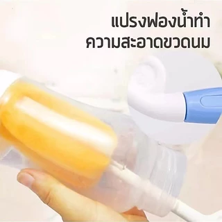 Hello Baby แปรงฟองน้ำล้างขวดนม ชุดมีแปรงอเนกประสงค์ 5 ชิ้น สะอาดขวดน้ํา 360 องศา