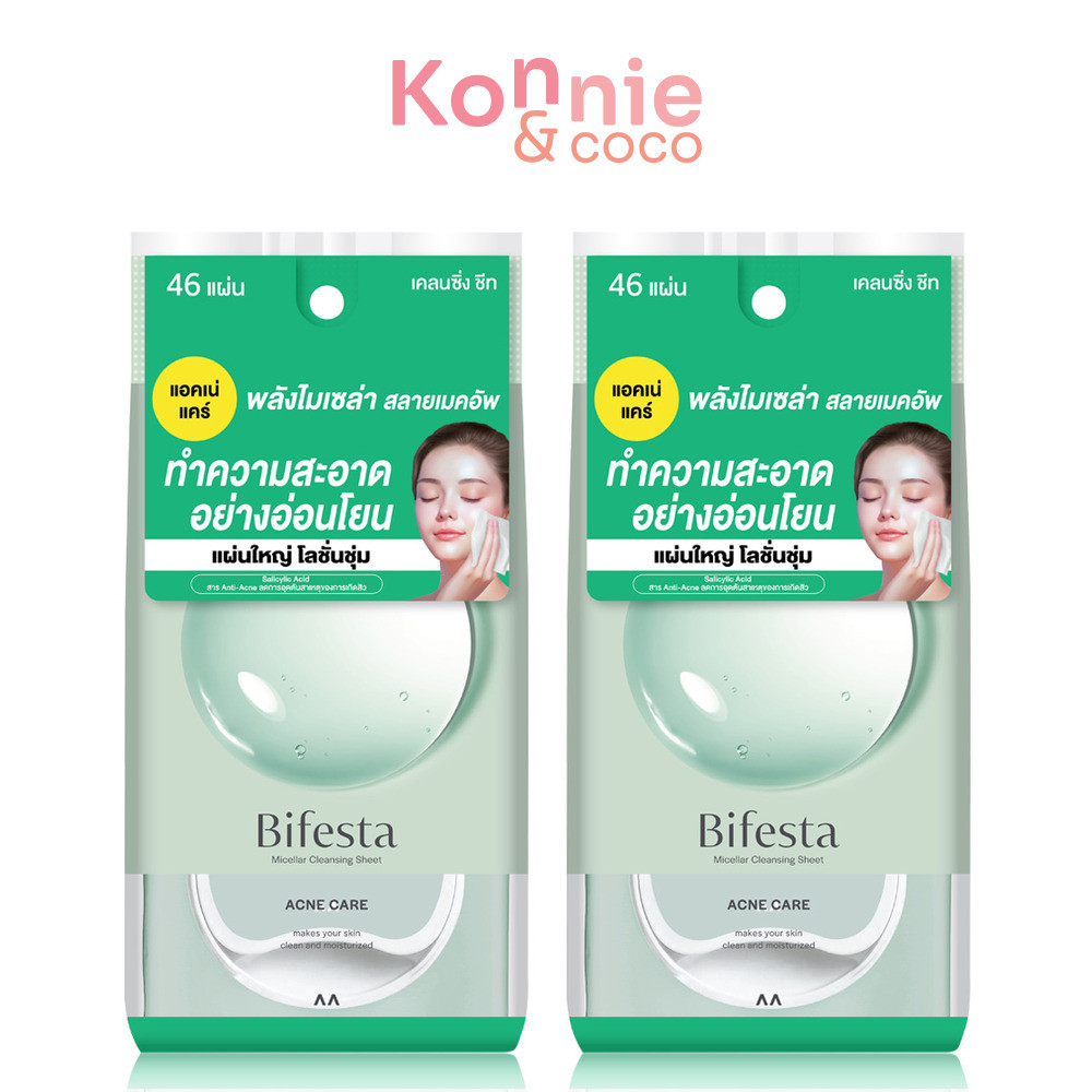 [แพ็คคู่] Bifesta Micellar Cleansing Sheet Acne Care บิเฟสต้า แผ่นเช็ดเครื่องสำอาง สำหรับผิวบอบบางเป