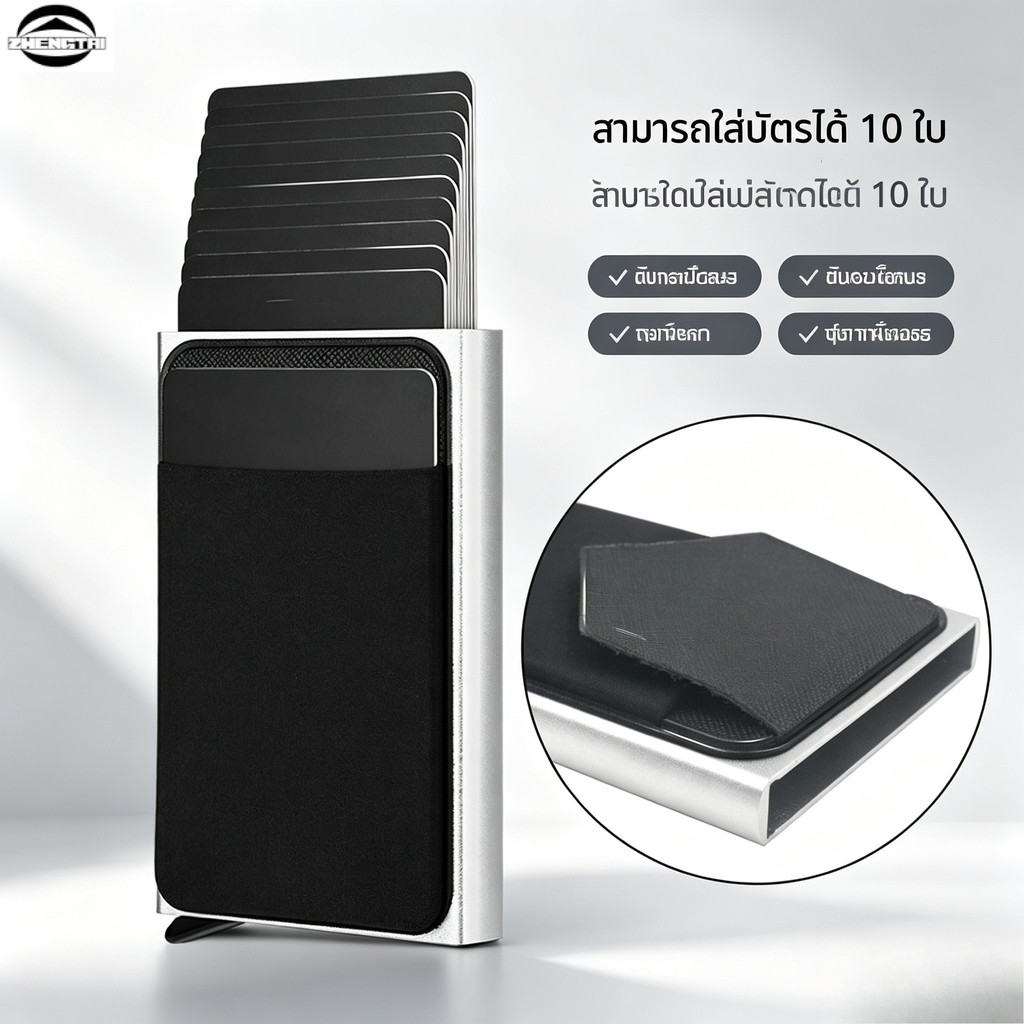 กระเป๋าใส่บัตรอัจฉริยะโลหะอลูมิเนียม รองรับบัตรได้สูงสุด 10 ใบ เทคโนโลยีป้องกันข้อมูล RFID Blocking ดีไซน์บางเฉีย