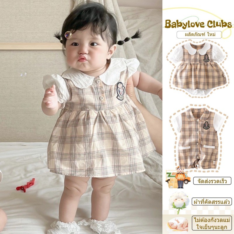 ฤดูร้อนใหม่เสื้อผ้าเด็กชายและหญิงบอดี้สูทแขนสั้น 0-24 เดือนเด็ก ฝาแฝด ตารางเรียบง่ายสไตล์วิทยาลัย ชุดรอมเปอร์ สไตล์เกาหลี