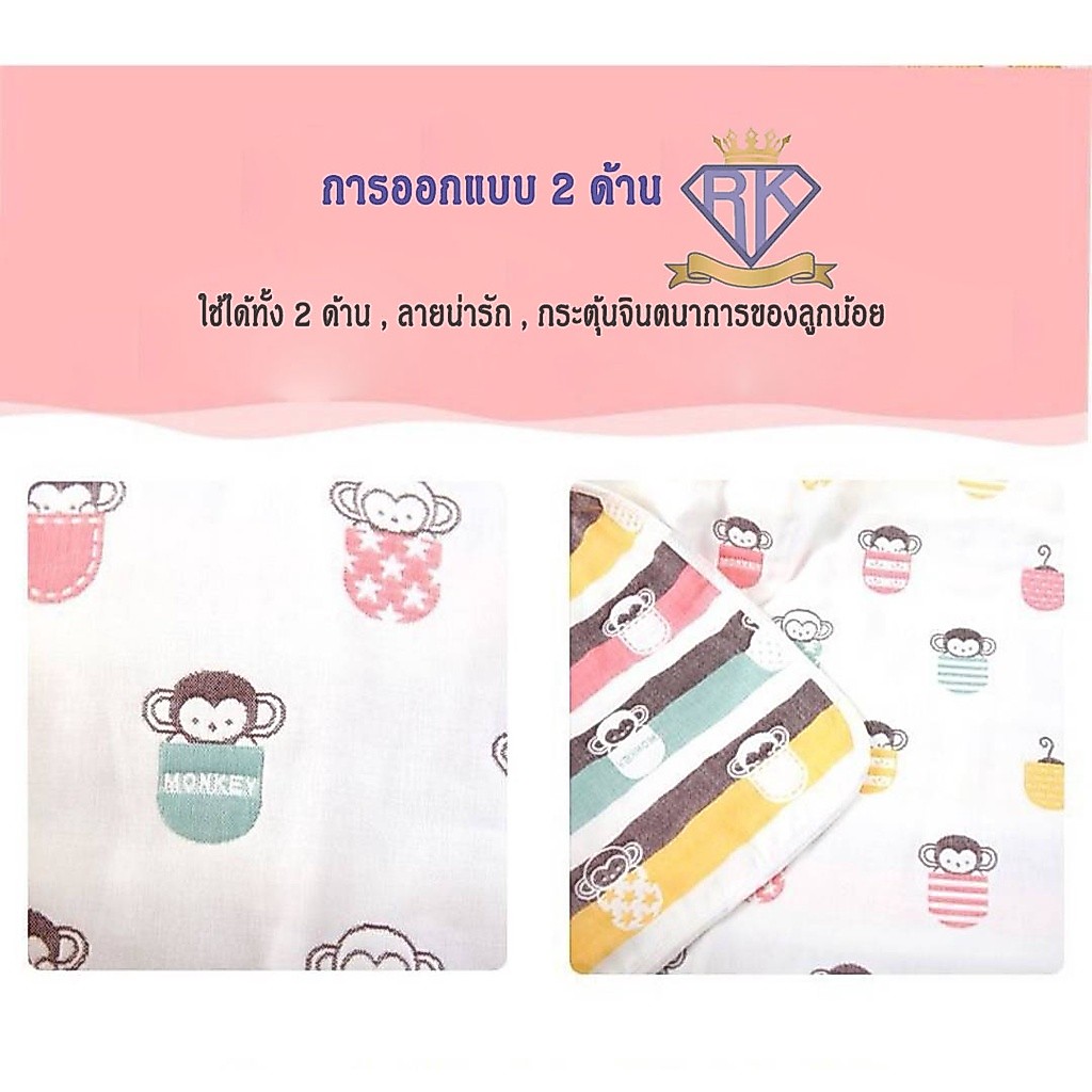 C0017 ผ้าห่มผ้าสาลูขนาด 80x80ซม. รูปที่ 7