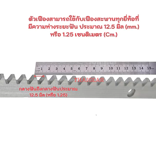 ส่งด่วน 1-3 วัน เฟืองขับประตูไฟฟ้า 19 ฟัน รูสวมเพลา 22 มม. หนา 23 มม.