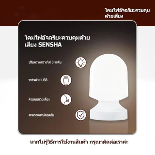 AI โคมไฟกลางคืนแบบควบคุมด้วยเสียง โคมไฟควบคุมด้วยเสียง โคมไฟห้องนอน ไฟกลางคืน อัจฉริยะ โคมไฟข้างเตียงควบคุมด้วยเสียง