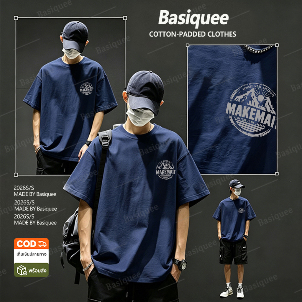 Basi เสื้อแฟชั่น เสื้อยืด oversize ผ้าฝ้าย100% ไม่ต้องรีดผ้า สวมใส่สบาย ผ้านิ่ม ลาย MAKEMAIT