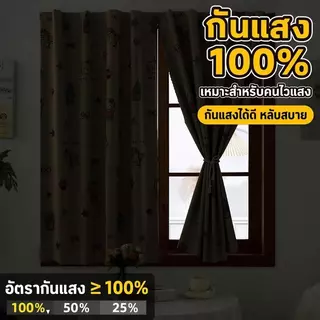 ผ้าม่าน ผ้าม่านตีนตุ๊กแก กันแสงUV 100%ผ้าม่านกันแสง สไตล์มินิมอล ม่านประตู ติดตั้งง่าย ถอดซักได้ด้วย