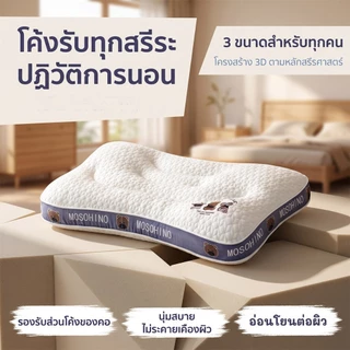 หมอนเด็ก A+ ผ้าฝ้ายถัก นุ่มพิเศษ ระบายอากาศดี ไร้สารเคมี ช่วยให้คุณภาพการนอนหลับดีขึ้น