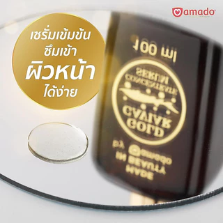 Amado Gold Caviar Concentrate Serum อมาโด้ โกลด์ คาร์เวียร์ เซรั่ม [100 ml.] [3 ขวด] อมาโด้ เซรั่ม หน้าใส ลดเลือนริ้วรอย