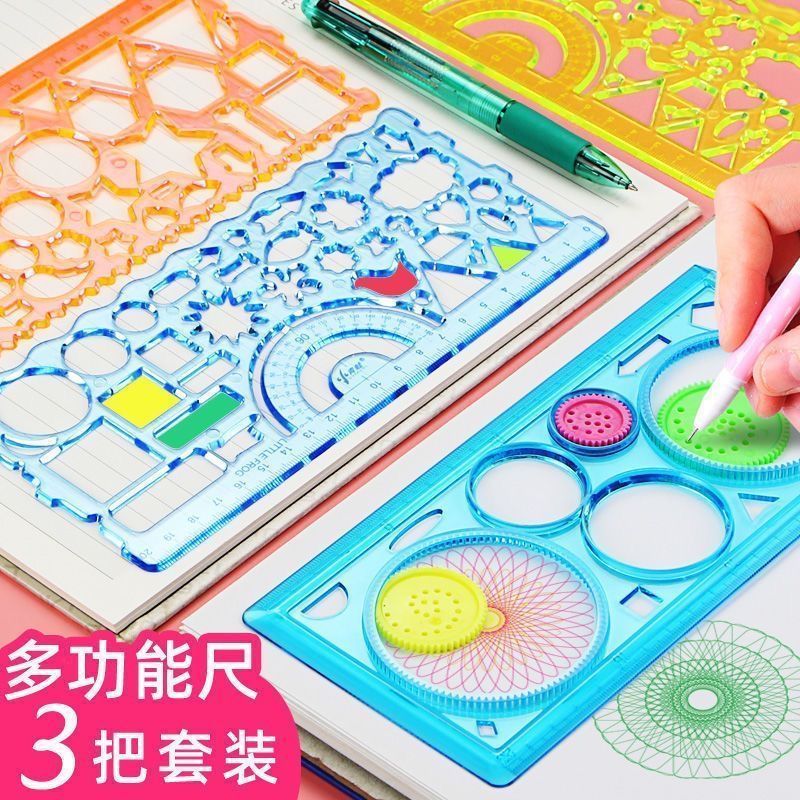 * 儿童多功能尺子套装百变万花尺益智魔幻小学生几何图形绘画模板尺Children's multifunctional drawing ruler, elementary school ruler, h