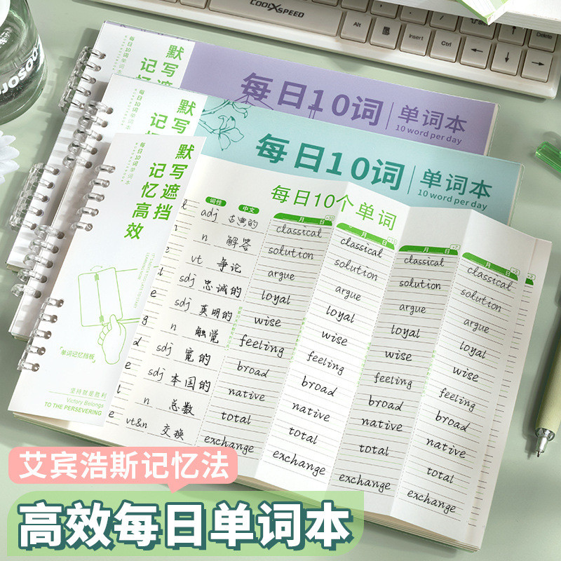 หนังสือคําศัพท์ภาษาอังกฤษ Abbin Hawth Curve Memory Method Student English Silent Notes Word Review ส
