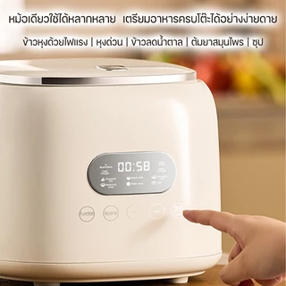 [รับประกันสินค้า 5 ปี] หม้อหุงข้าวดิจิตอล 2.5 ลิตร หม้อในสแตนเลส ไม่มีสารเคลือบ พร้อมซึ้งนึ่ง เมนูอเนกประสงค์