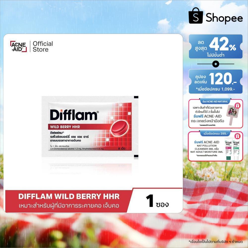 DIFFLAM WILD BERRY HHR ดิฟแฟลม รสไวล์ดเบอร์รี่ เอช เอช อาร์ (1 ซอง)