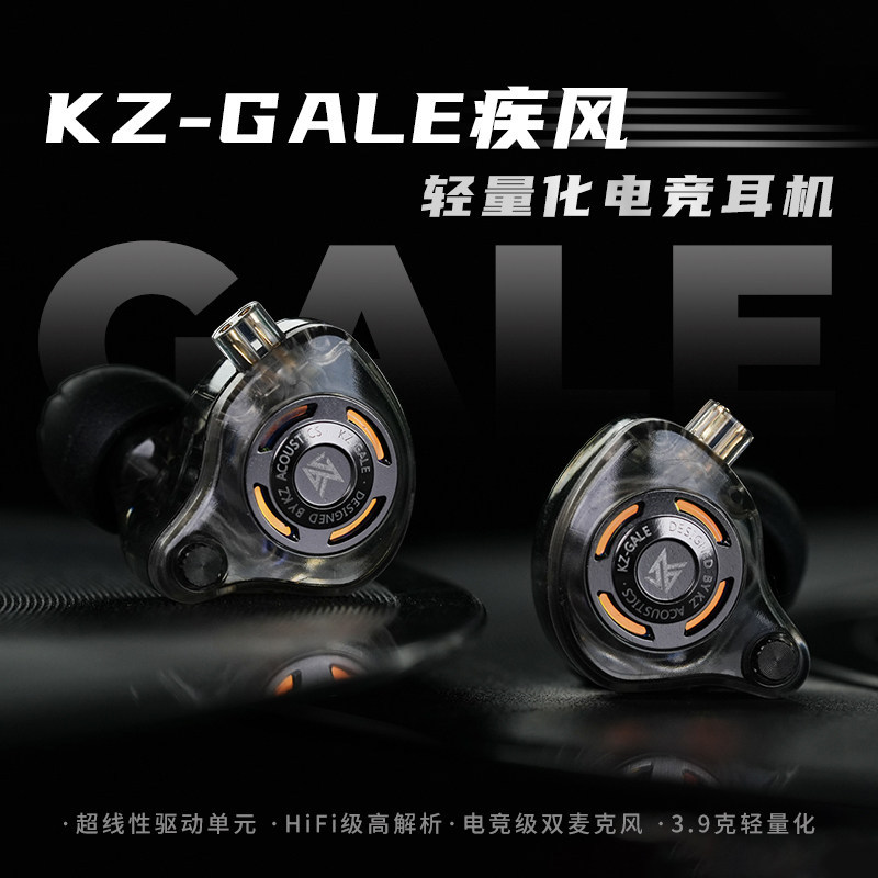 KZ Gale Blast ชุดหูฟังเกมแบบมีสายสําหรับเล่นเกมเกมอินเอียร์มืออาชีพหูฟังอุปกรณ์ต่อพ่วง FPS ฟังเสียง 