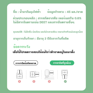 YTL ตะแกรงใส่ยากันยุง ที่ใส่ยากันยุง พร้อมส่ง #962