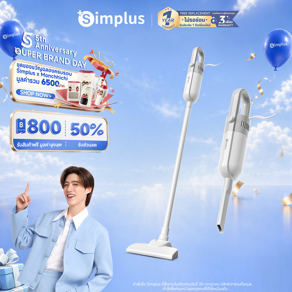 Simplus x PP Krit เครื่องดูดฝุ่น 15000Pa 400W HEPA 3 ชั้น น้ำหนักเบา พร้อมหัวแปรง 2 แบบ XCQH002