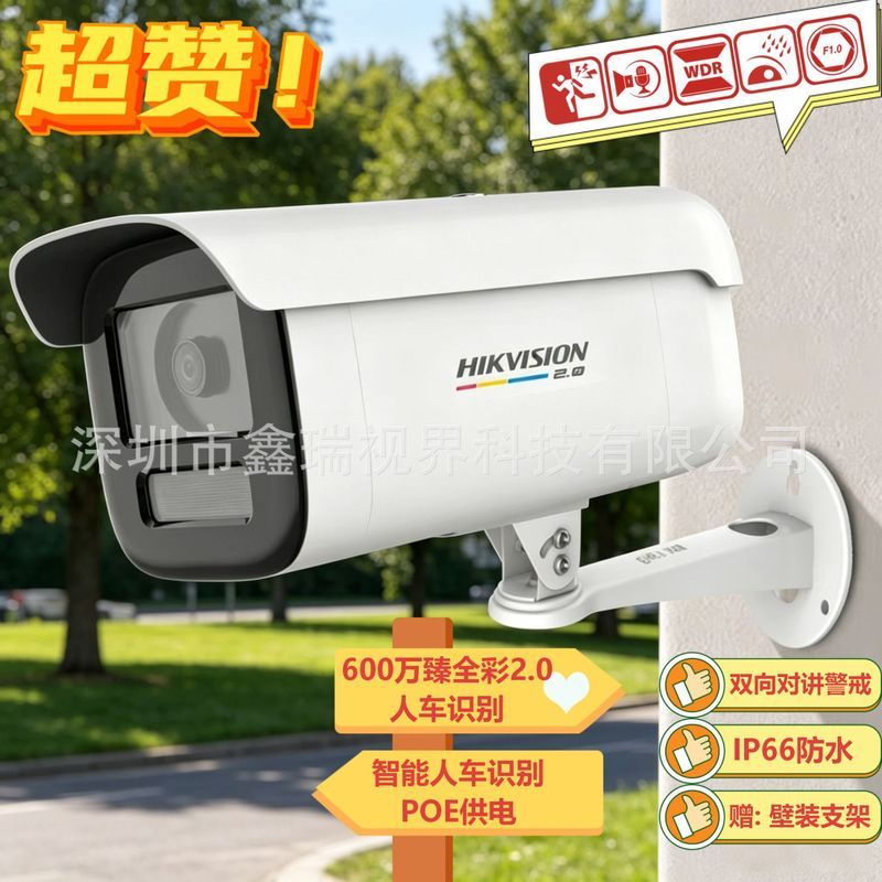 Hikvision DS-2CD3T67SWDV3-LT 6 ล้าน Full Color 2.0 Tube PoE Network Camera Intercom Type