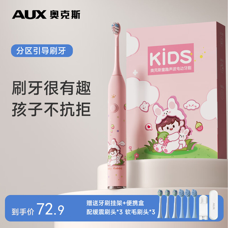 Os children's electric toothbrush, rechargeable soft-bristled baby toothbrush, electric toothbrush f