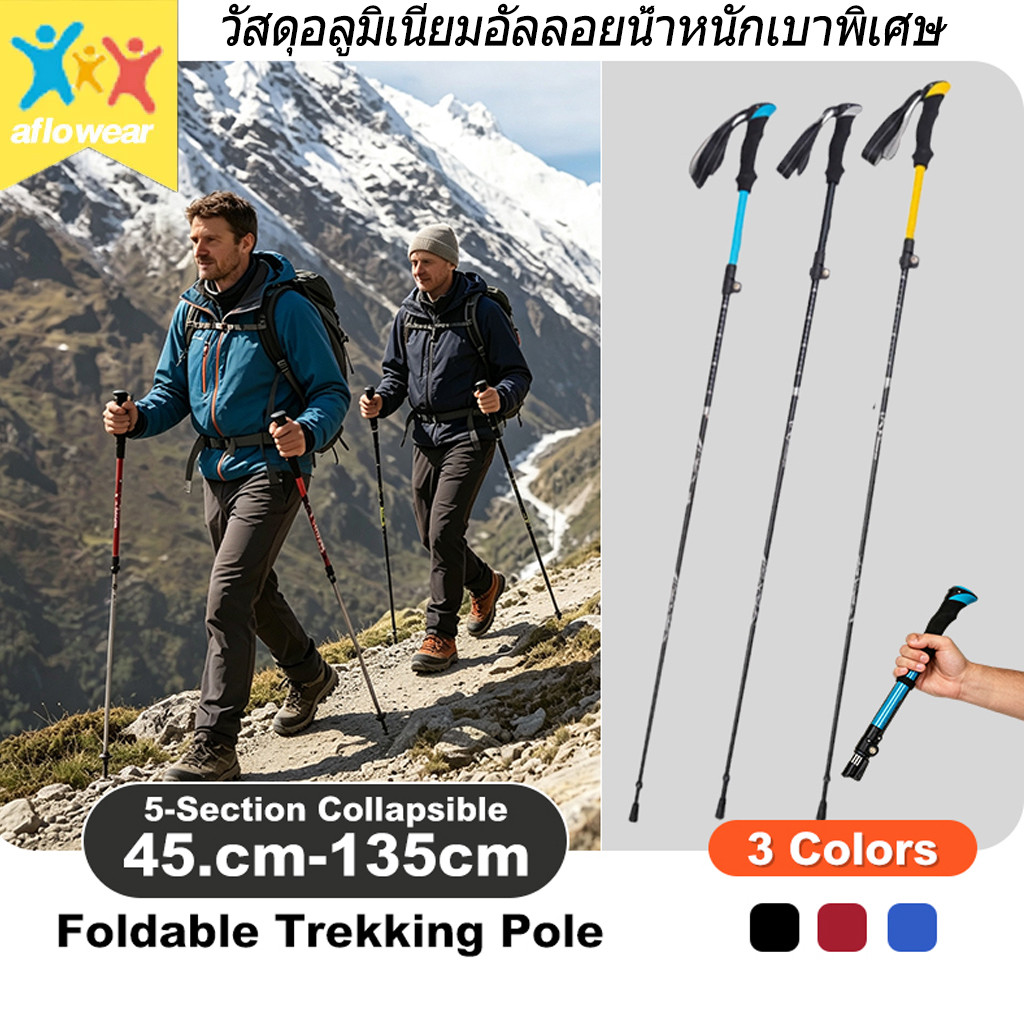 ไม้เท้าเดินป่า พับได้ อลูมิเนียม สีทอง 34.5-135 ซม. ไม้เท้าปรับความยาวได้ น้ําหนักเบาพิเศษ สําหรับเดินป่า กลางแจ้ง