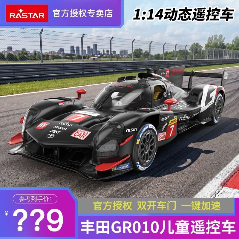 [RASTAR] Xinghui Toyota GR010 Hybrid รีโมทคอนโทรลรถของขวัญวันเกิดรีโมทคอนโทรลรถรุ่นรถ