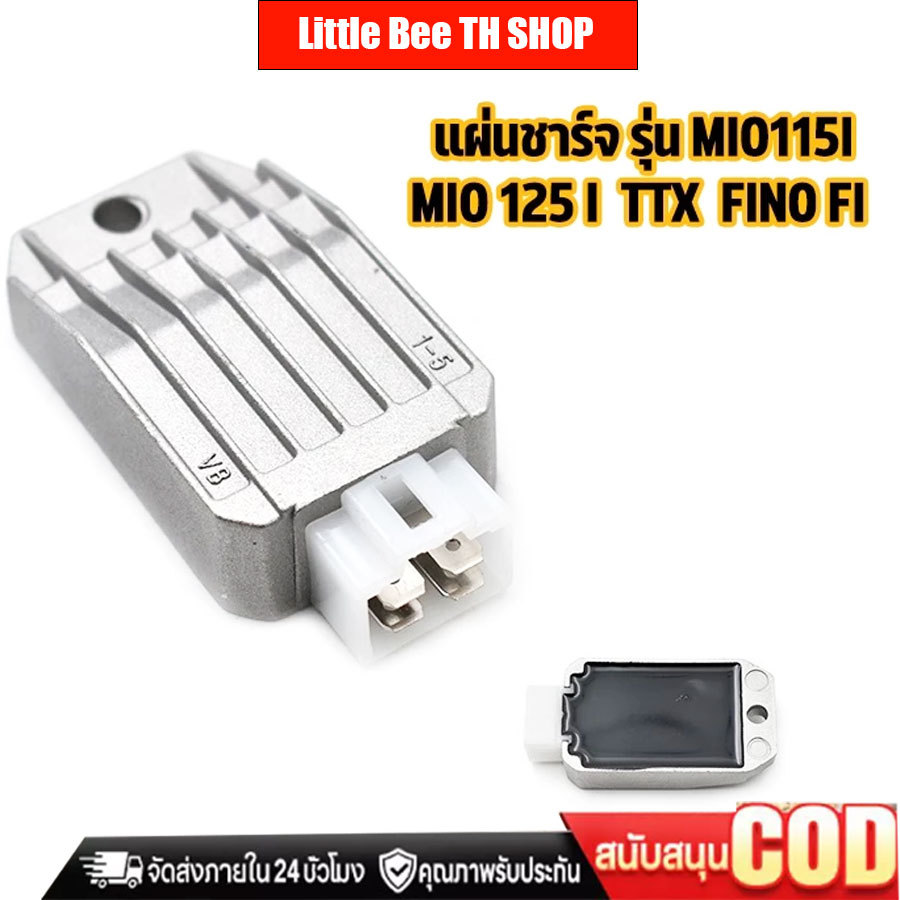 แผ่นชาร์จ MIO115 I MIO125 I TTX FINO FI NOUVO SX NOUVO125 i TTX SPARK115 i แผ่นชาร์ท แผ่นชาร์ต จัดส่