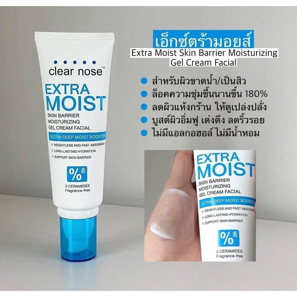 Clear Nose Extra Moist Skin Barrier Moisturizing Gel Cream 120ml