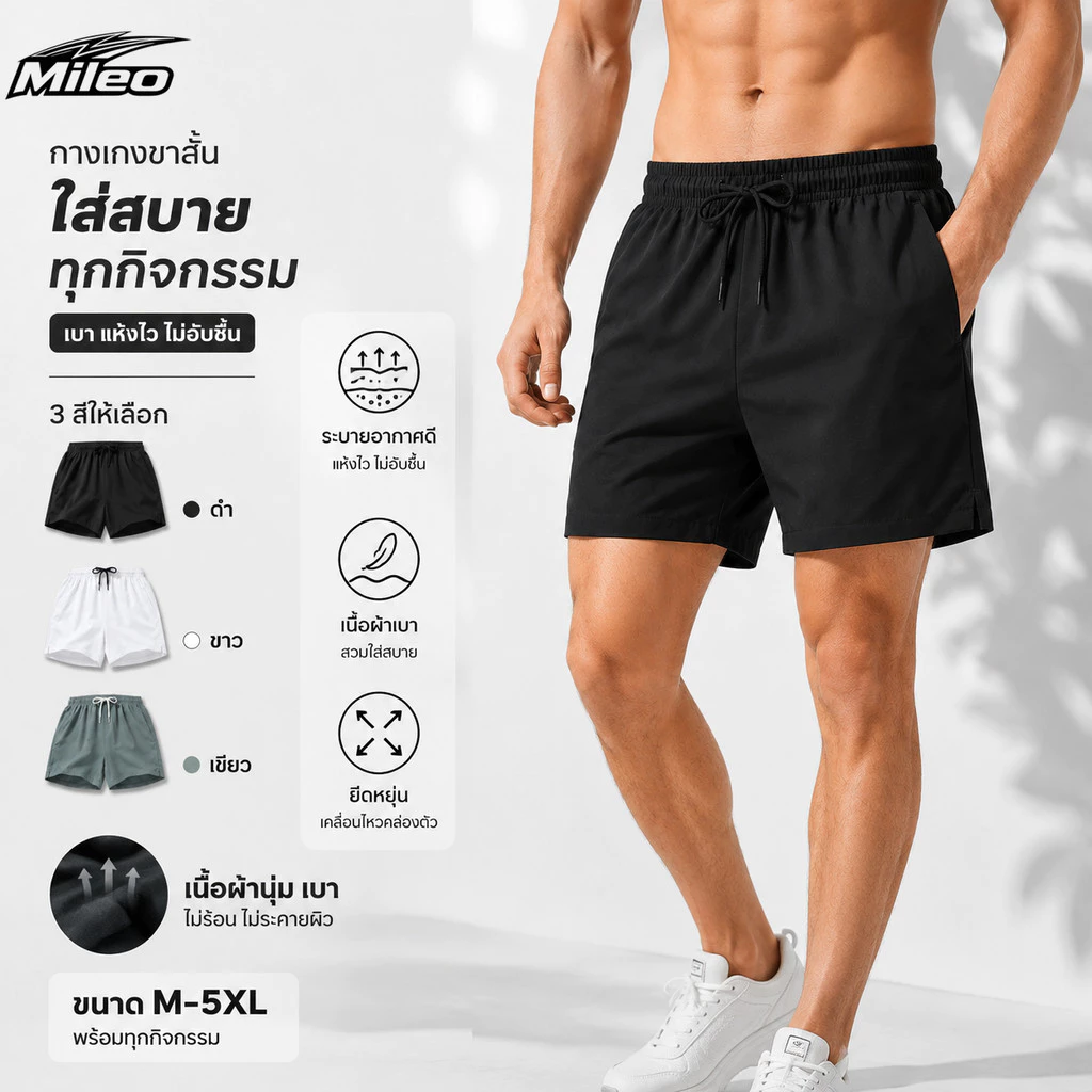 กางเกงขาสั้นแห้งเร็ว Unisex น้ําหนักเบา Breathable กีฬาชายหาดกางเกงขาสั้นลําลอง M-5XL
