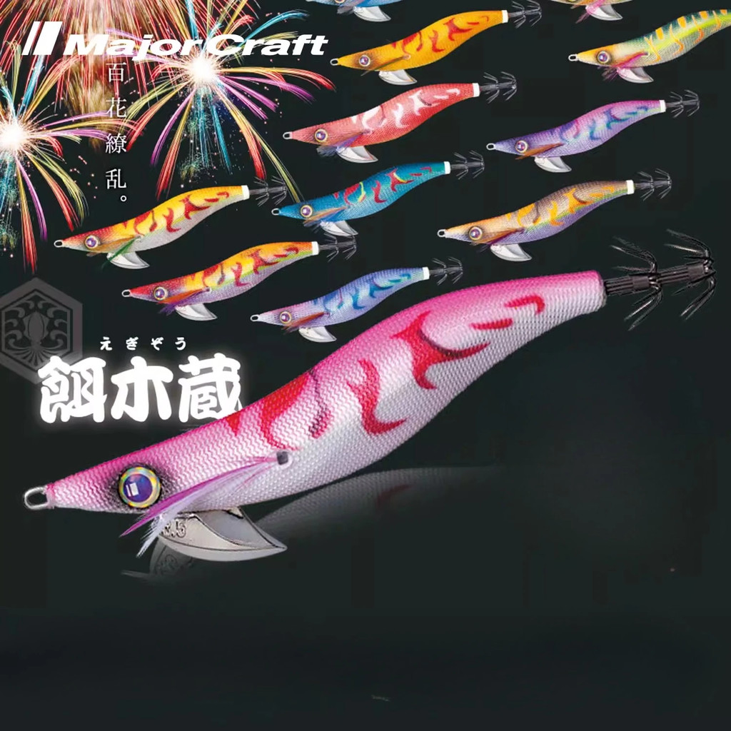 โยตกหมึก shekary โยตกหมึก jack way Limited Sea Fishing Squid กุ้งไม้ เหยื่อปลอม MajorCraft ตราม้า เหยื่อ Muzo No. 2.5-3.5 ตะขอปลาหมึกไบโอนิค
