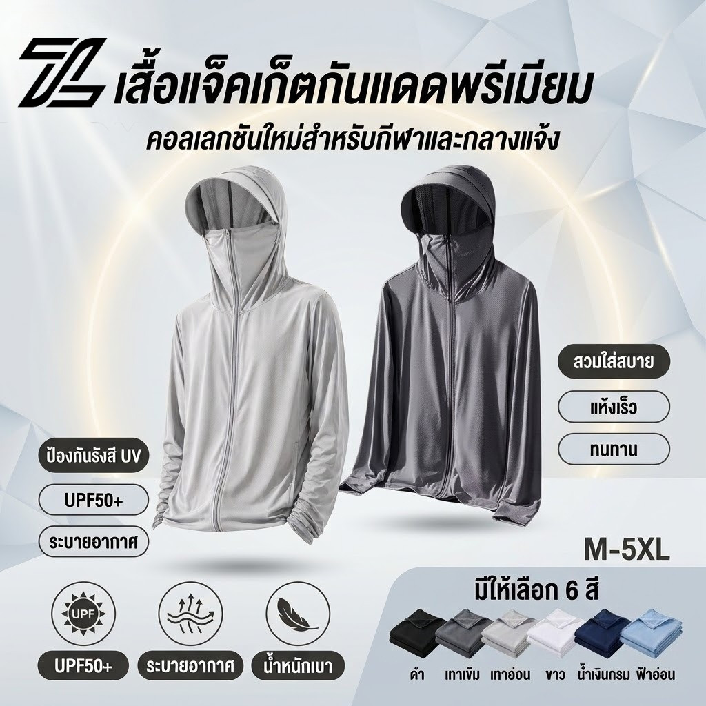 ZENOX บริการจัดส่งในพื้นที่ Unisex UPF50+ เสื้อแจ็คเก็ตป้องกันแสงแดดผ้าไหมน้ําแข็งระบายอากาศแห้งเร็วมีฮู้ดเสื้อแขนยาว UV