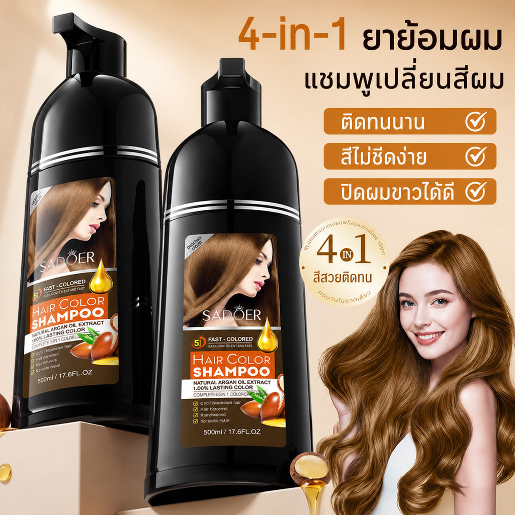 SADOER หนึ่งล้างสีดำอะโวคาโดเซรั่มย้อมผม Botanical Home Hair Cream ล้างสีผม 500ml