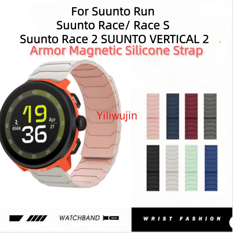 สายนาฬิกาซิลิโคนแม่เหล็กสําหรับ Suunto Run สายนาฬิกา Suunto Race สายนาฬิกา Suunto Race S สายนาฬิกา S