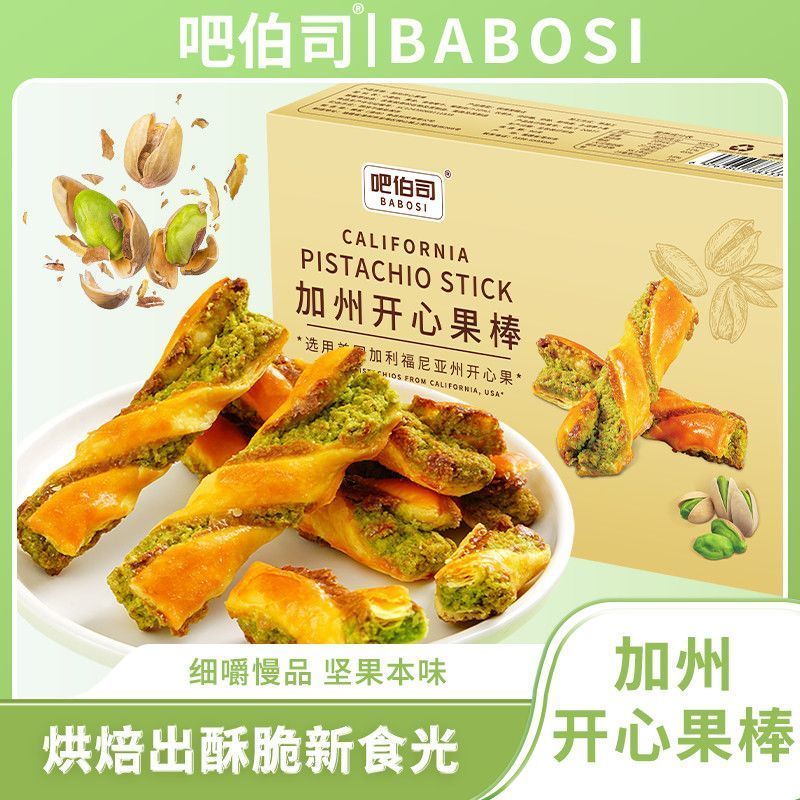 California Pistachio Bars Butter Pistachio Nuts Baking Afternoon Tea Dessert Crispy Office Casual Sn