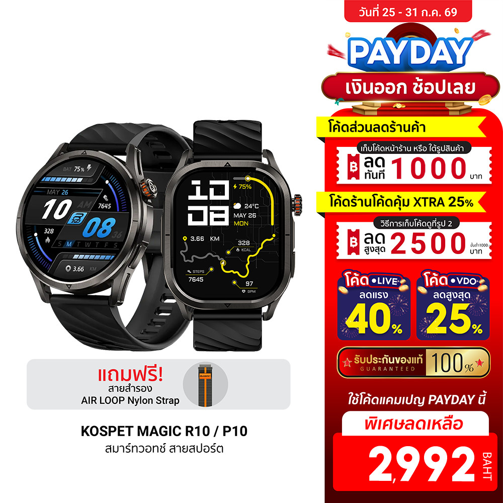 [ลดเหลือ 2992] KOSPET Magic R10 / P10 smartwatch AMOLED สมาร์ทวอทช์ Bluetooth Calling กันน้ำ 5 ATM -12M