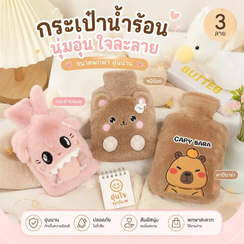 COD TIKTOK ถุงร้อน ขวดน้ําร้อน ถุงประคบร้อน ลายการ์ตูนกระเป๋าน้ำร้อน ช่วยลดอาการปวดประจำเดือน