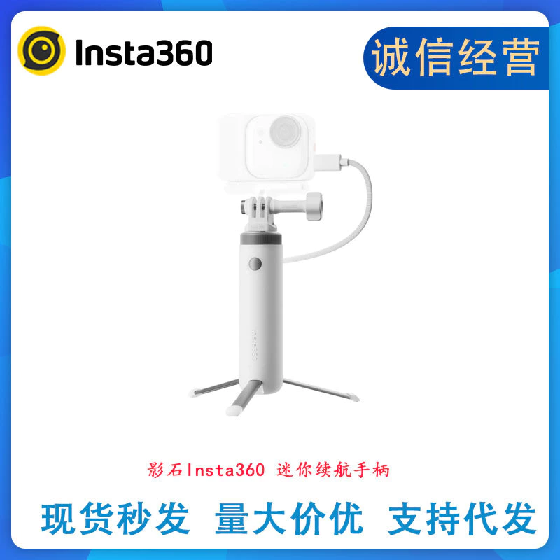 Shadowstone Mini Battery Life Handle 4900mAh สำหรับ GO Ultra AcePro2