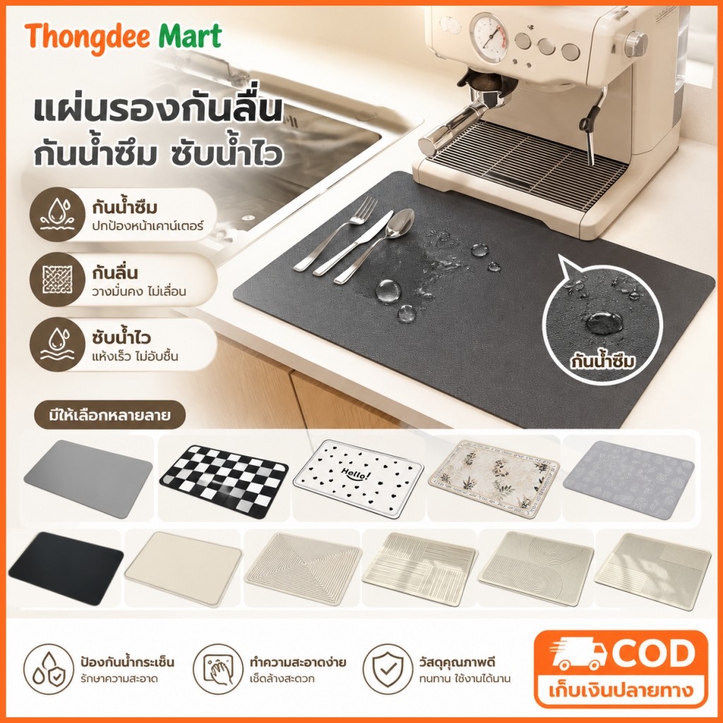 แผ่นเสื่อดูดซับน้ำ pvc แผ่นรองจาน แผ่นรองแก้ว กันน้ำ กันลื่น  ทำความสะอาดง่าย สำหรับห้องครัว พร้อมส่ง