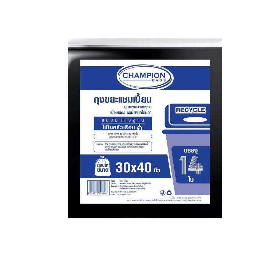 แชมเปี้ยน ถุงขยะดำ30X40นิ้ว Champion Black Bin Bag 30X40" 14Pcs.