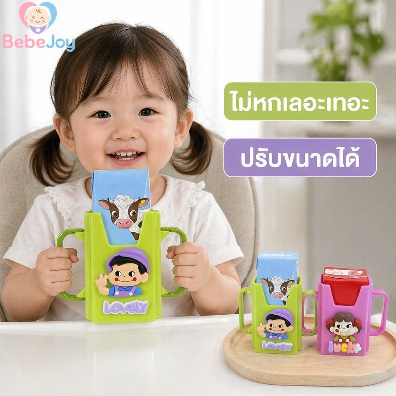 ผู้ถือกล่องนมทารกปรับป้องกันการบีบเครื่องดื่มกล่องที่วางแก้วพลาสติกทนการรั่วไหล
