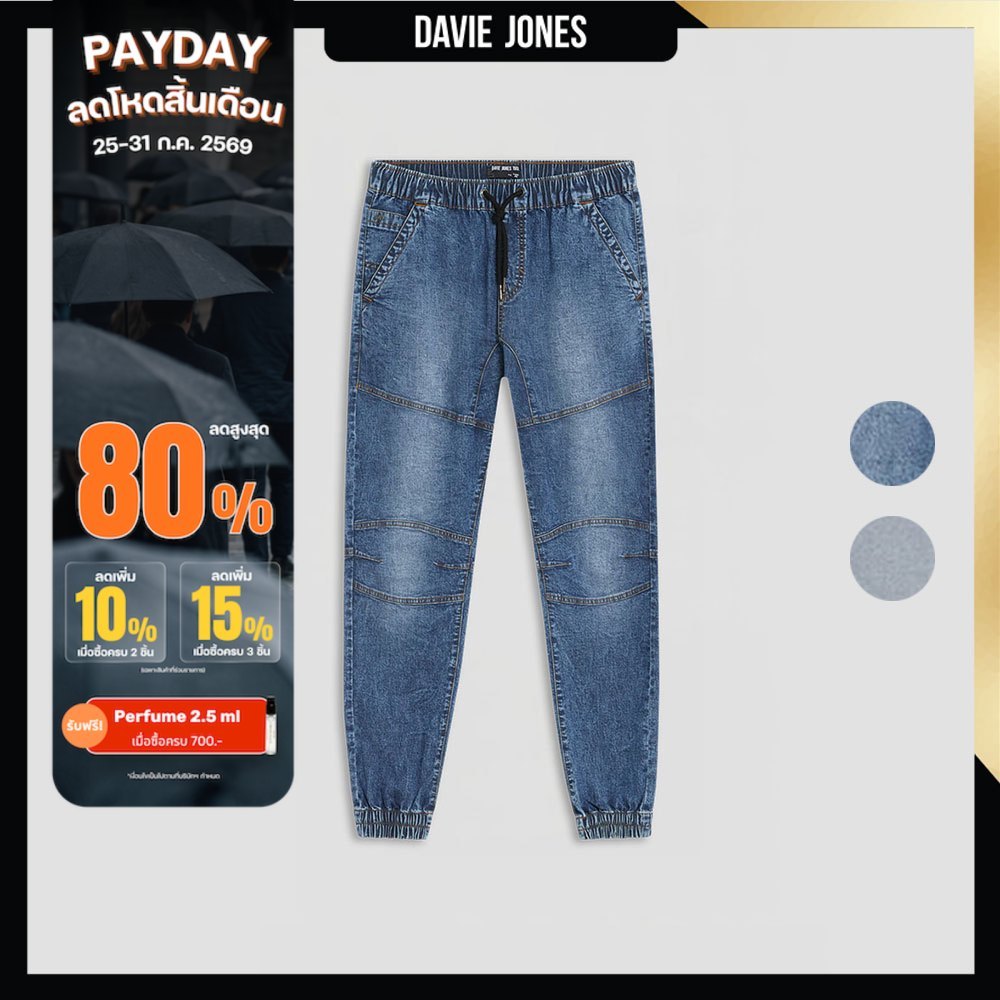 DAVIE JONES [BE FEARLESS] กางเกงจ็อกเกอร์ผู้ชาย Relax Fit Joggers สีกรม ฟ้า GP0151