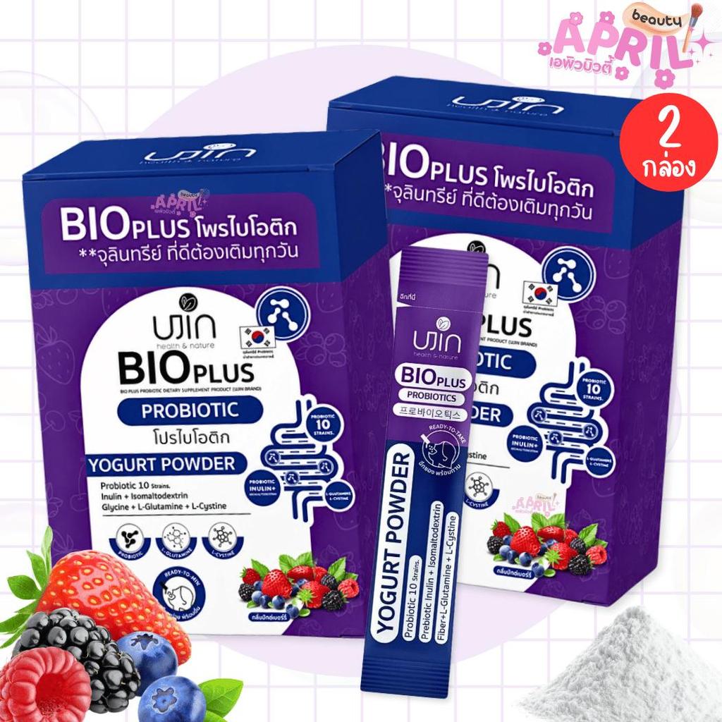 ( 2 กล่อง ) UJIN Bio Plus Probiotic ยูจิน ไบโอ พลัส โพรไบโอติกส์ บรรจุ 20 ซอง/กล่อง