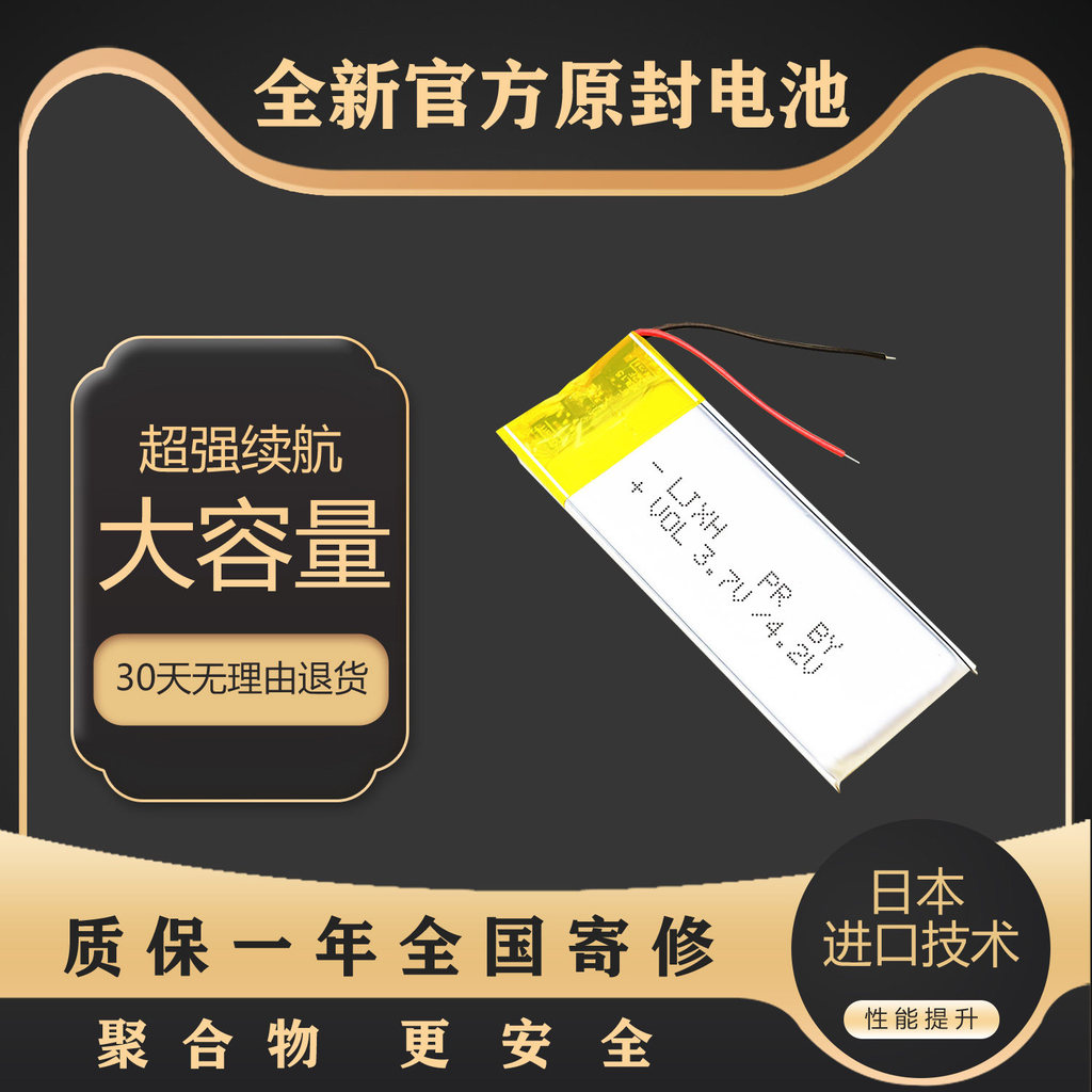 ชุดหูฟังการนํากระดูกโดยเฉพาะ 3.7v 160mAh แบตเตอรี่ทดแทนที่ใช้งานได้501230รุ่นแบตเตอรี่ลิเธียมสองสาย