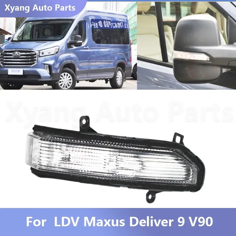 กระจกประตูไฟแสดงสถานะกระจกมองหลังไฟเลี้ยวสําหรับ LDV Maxus ส่ง 9 V90
