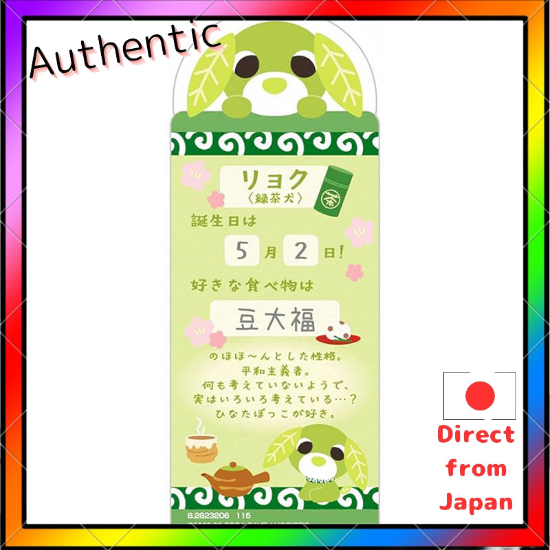[Ryoku (Profile Book)] Bookmark Collection Ocha Inu