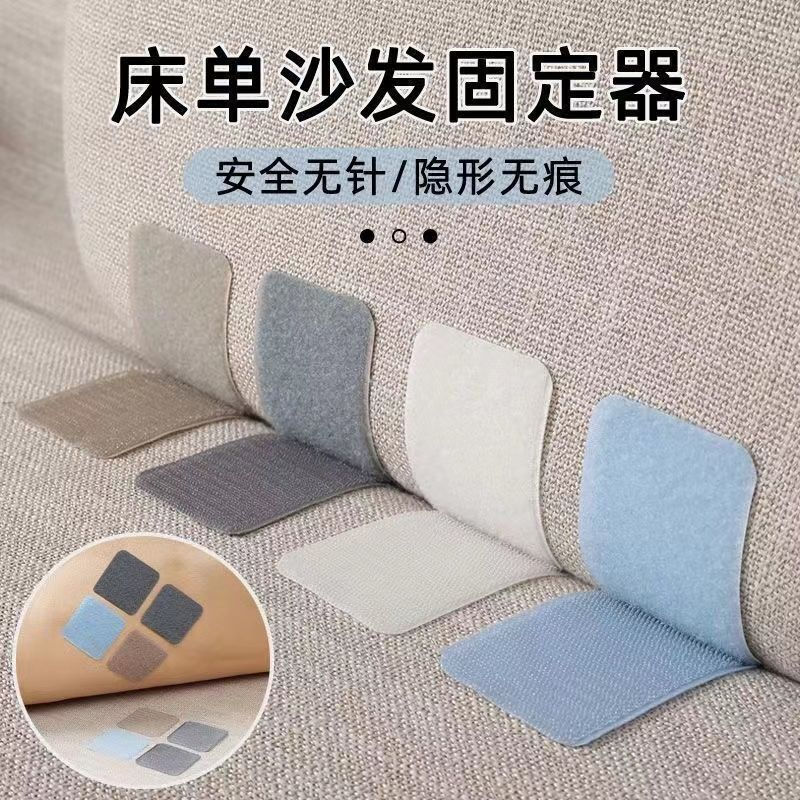 Magic tape for quilts and bed sheets, anti-slip and anti-slip fixing device, new sofa cushion fixato
