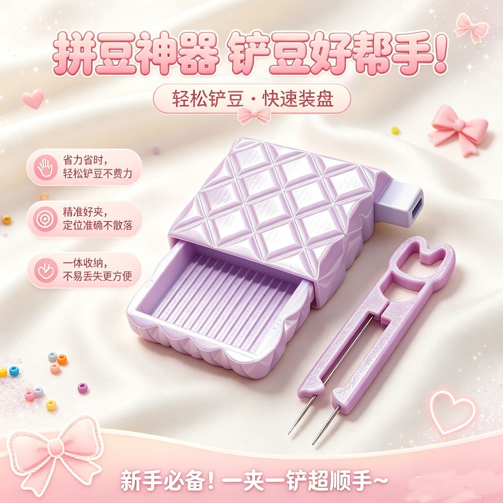 Hakimi Pea Pen Holder DIY Holder PackThreesome3th20260726