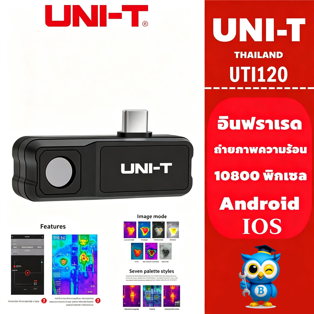 UNI-T Uti120Mobile Uti120MS IOS Android กล้องถ่ายภาพความร้อน อินฟราเรด 10800 พิกเซล สําหรับโทรศัพท์ UTi120