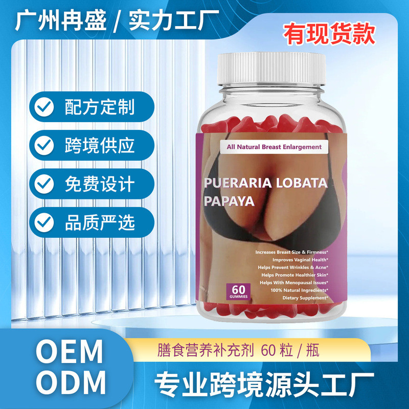 ขายร้อน Quick Shipment ขายร้อน Kudzu Papaya Gummies Kudzu Papaya Gummies พร้อมสต็อกสนับสนุน OEM