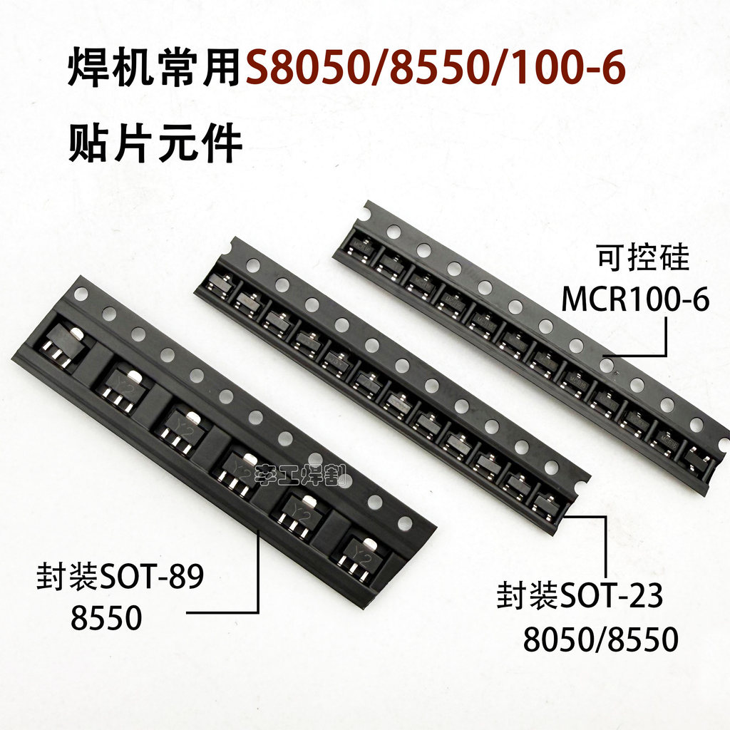 Patch Triode 8050/Y2 8550 สําหรับเครื่องเชื่อมย้อนกลับควบคุมซิลิคอน 100-6 บรรจุ SOT23 J3Y