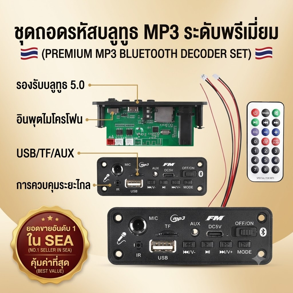 COD 2*3W MP3 บลูทูธเครื่องขยายเสียงถอดรหัสคณะกรรมการพร้อมไมโครโฟนแจ็ค MIC BT 5.3 Lossless U ดิสก์ TF Card AUX Player