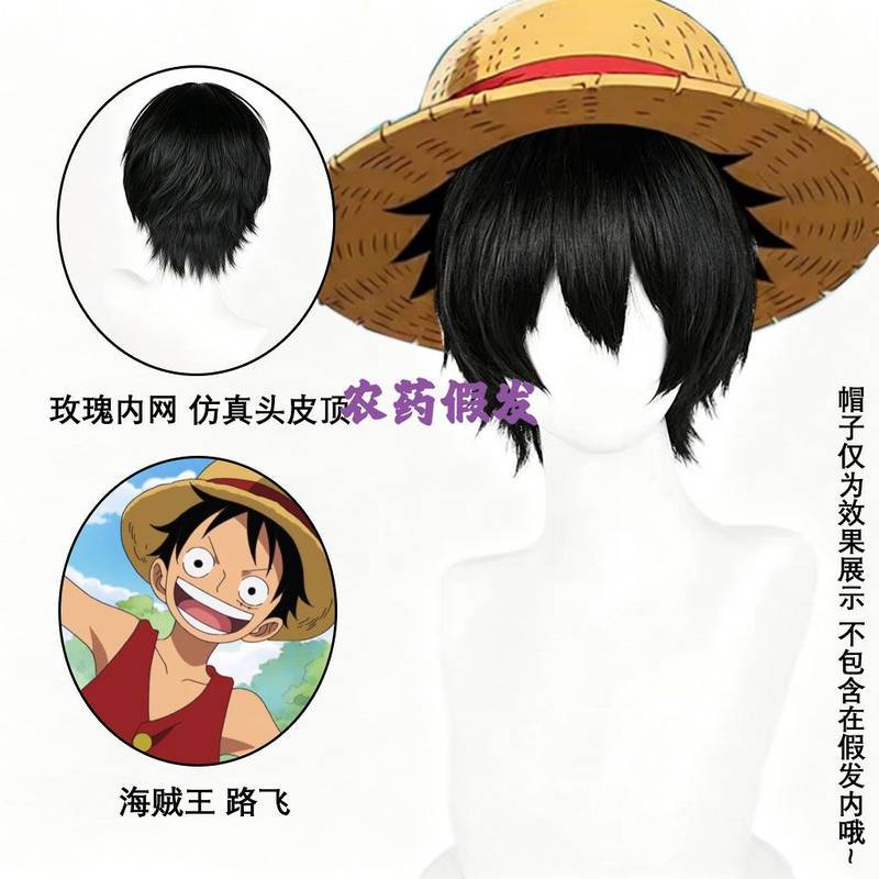 One Piece Luffy Cosplay Wig Rose Net Simulation Scalp Top 6qKF